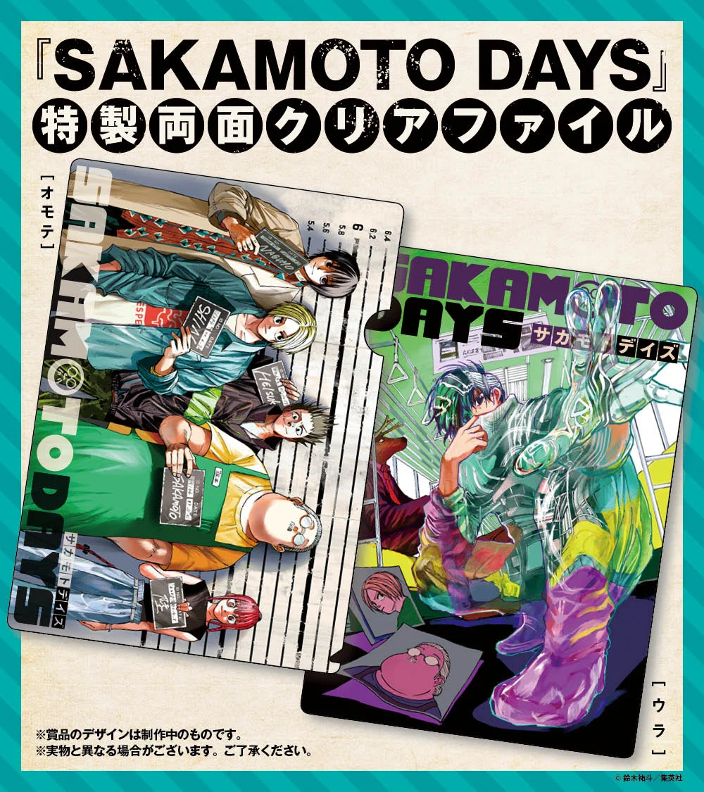 SAKAMOTO DAYS/サカモトデイズ【公式】 on X: 