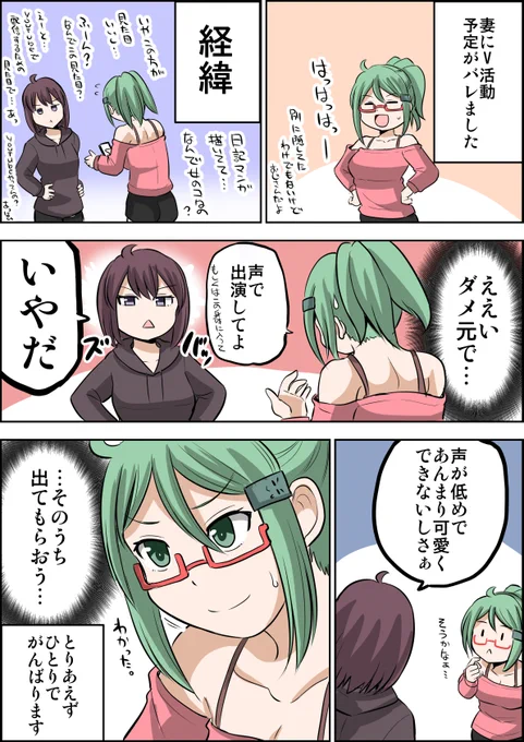 #いい奥様の日 嫁さん登場初期セット 