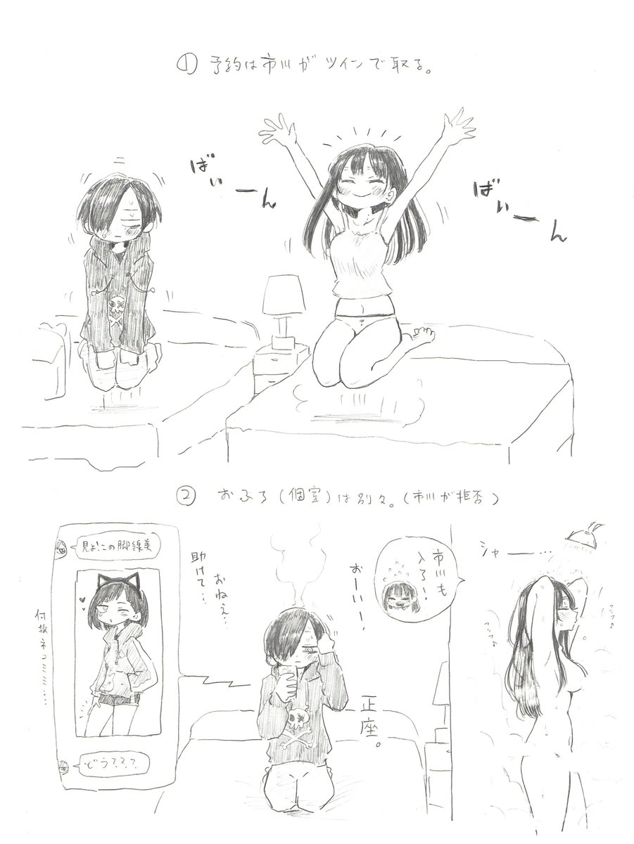お二人様おとな
スタンダード ツインルーム¥12350
(妄想 火力強めです注意)
#僕ヤバ 