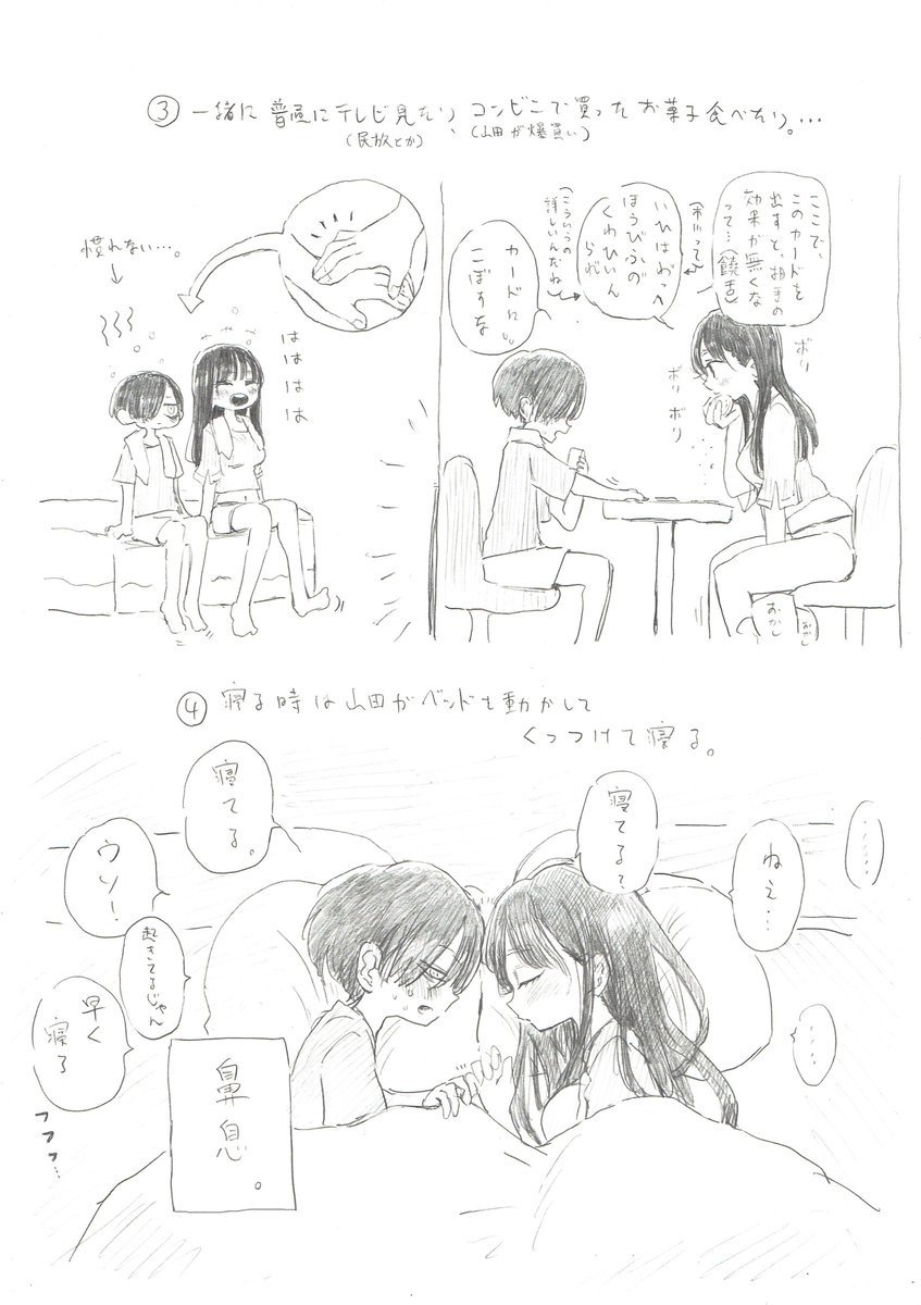 お二人様おとな
スタンダード ツインルーム¥12350
(妄想 火力強めです注意)
#僕ヤバ 