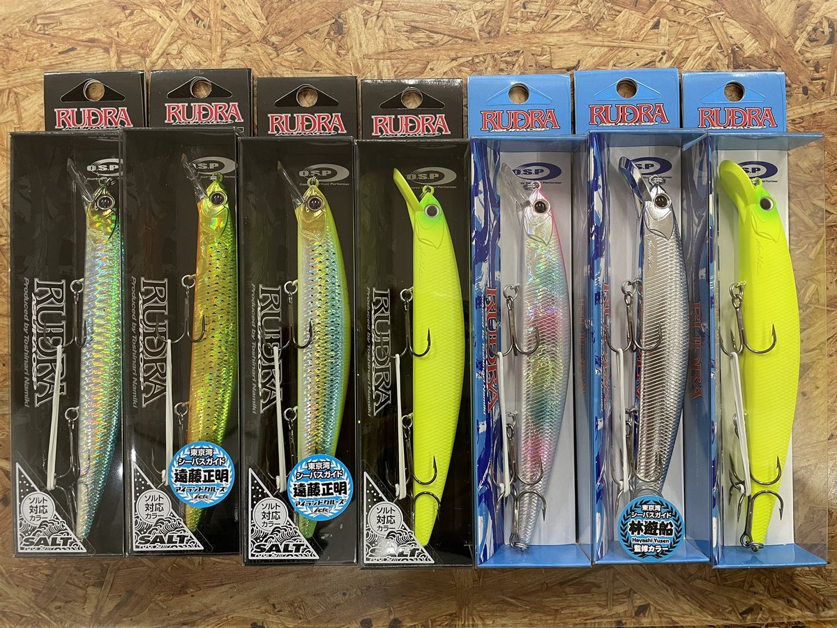 info_allblue's tweet photo. 【O.S.P】オーエスピー
●RUDORA（ルドラ）130S　130mm 22g　シンキング
●RUDORA（ルドラ）130SP　130mm 20g　サスペンド

少量ですが入荷しました！

#osp #rudora #suspend #sinking #lanker #seabass #allblue #fishing #Lure #オーエスピー #ルドラ #シーバス #鱸 #オールブルー #釣り #釣具屋 https://t.co/AgyndYYpox