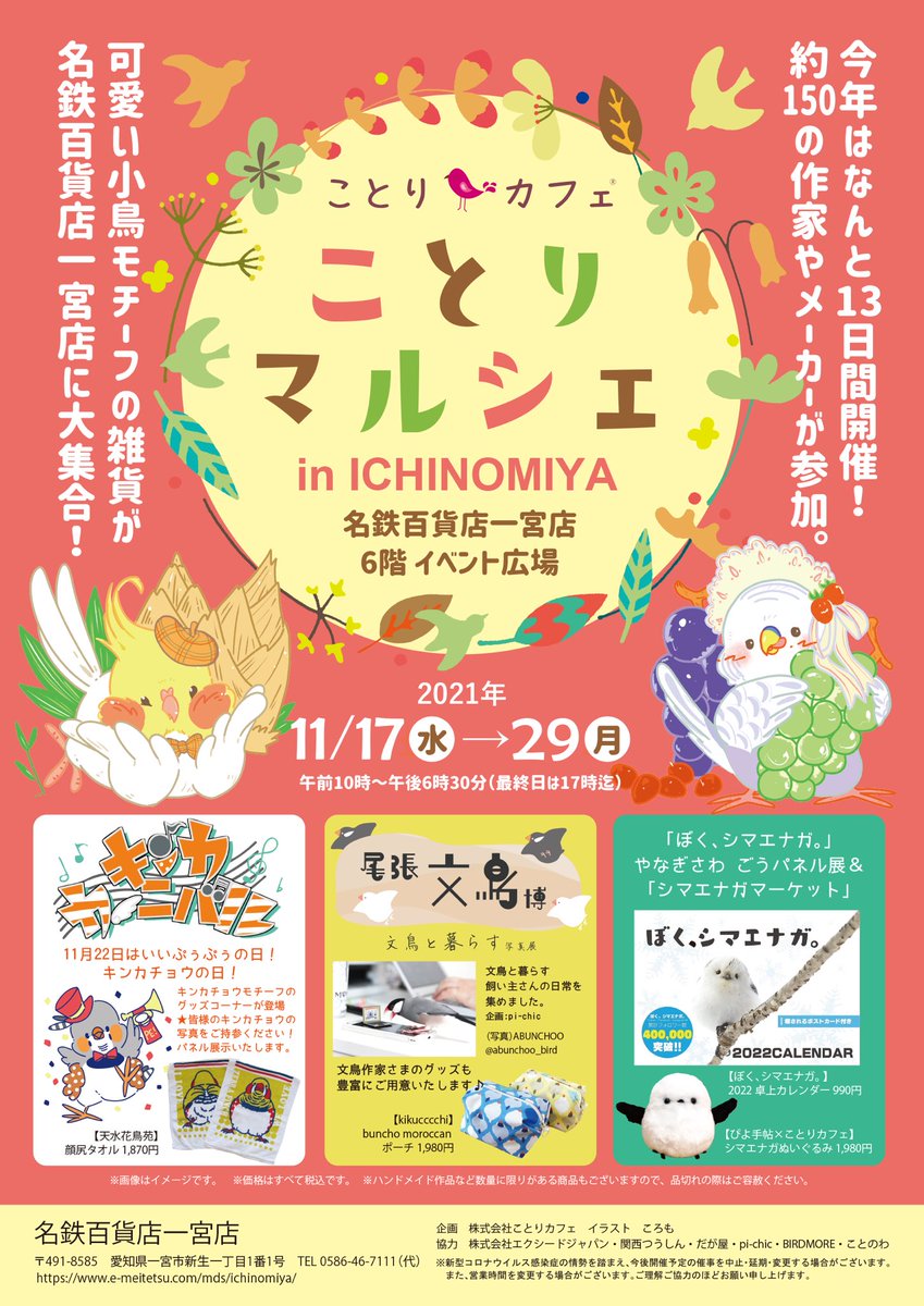 ぴよ手帖 シマエナガ雑貨 Piyonotebook Twitter