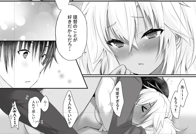 今回もデレMAX武蔵しゃんの安定のイチャラブをお届けします( ˘ω˘ ) 