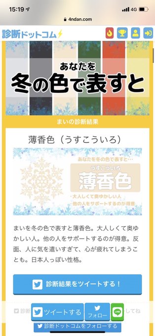 あなたを冬の色で表現すると 21年11月9日 火 ツイ速まとめ あなたを冬の色で表現すると 21年11月9日 火 ツイ速まとめ