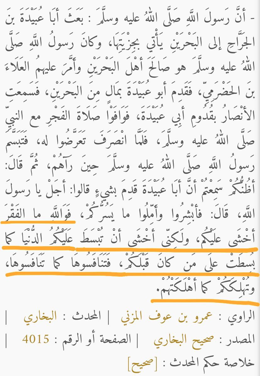 تهلككم كما أهلكتهم