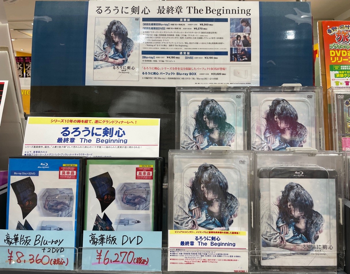 テレビで話題 コンプリートblu Raybox数量限定生産 7枚組 るろ剣 るろうに剣心 日本映画 Taller Fdp Com