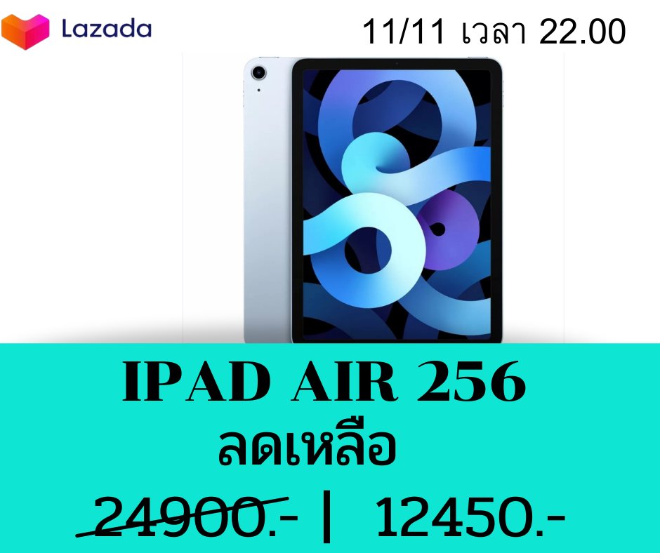 Pukmudpro's tweet image. 📢แจ้งข่าว
Crazy Flash Sale ลดทั้งวันแบบปังๆ 
11.11 วันเดียวเท่านั้น​ ที่ลาซาด้า
📌iPad Air Wi-Fi 
​จากราคา 24900.- ลดเหลือ​        12450.-
************************
รอบเวลา 19.00-22.00 น
💥 iPad Air Wi-Fi 
กดใส่ตะกร้า​รอ​เลย​
พิกัด👇
 7mem.org/cvcdt     #iPhone13