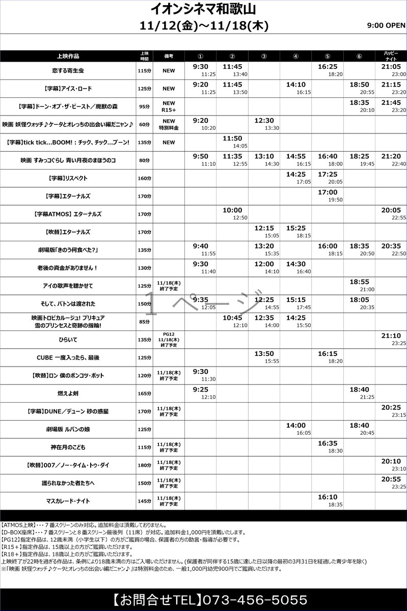 妖怪ウォッチ 最新情報まとめ みんなの評価 レビューが見れる ナウティスモーション 69ページ目