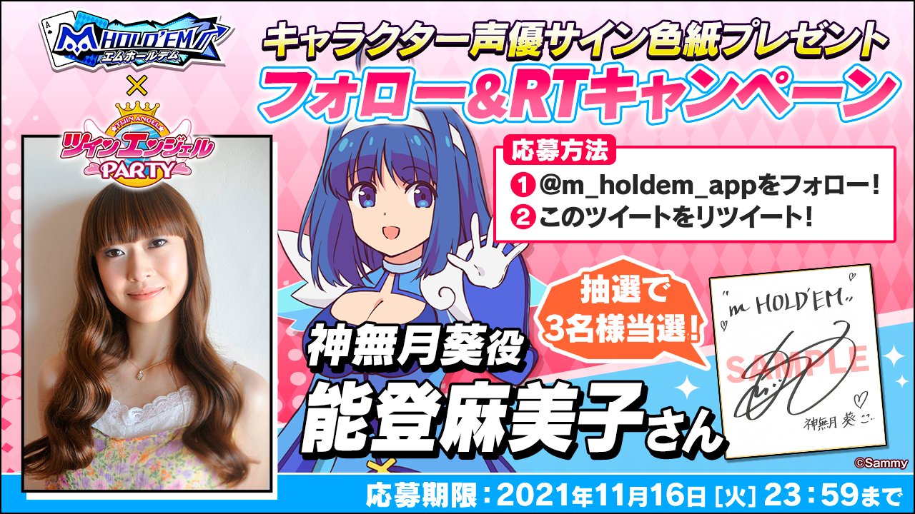 m HOLD'EM(エムホールデム) على X: 