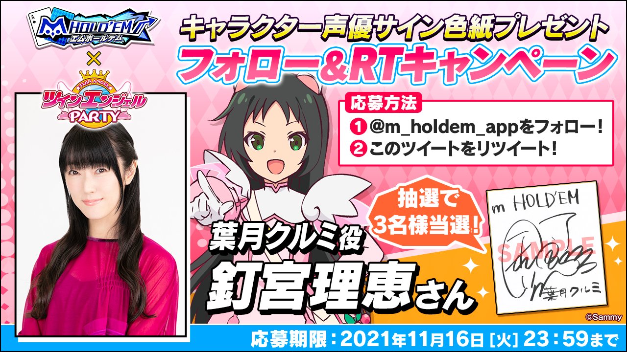 釘宮理恵 サイン色紙 【公式通販】