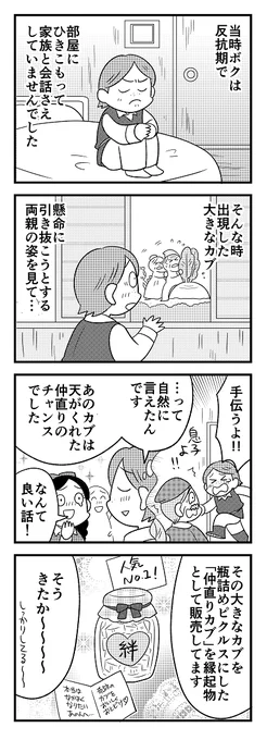 宣伝用にあげる時に迷って保留にしたのが4本たまってましたセット
大きなカブ・七匹の子ヤギ・耳なし芳一・白雪姫(の魔女)より 