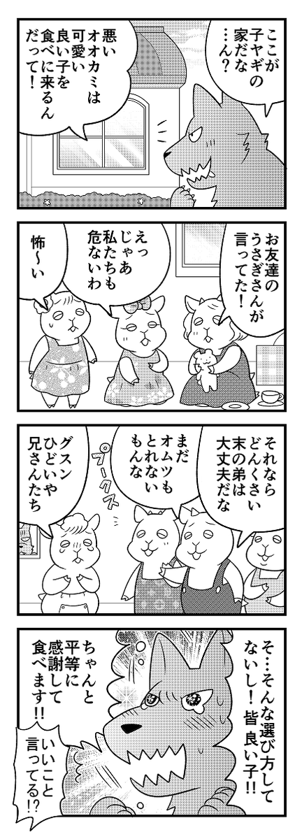 宣伝用にあげる時に迷って保留にしたのが4本たまってましたセット
大きなカブ・七匹の子ヤギ・耳なし芳一・白雪姫(の魔女)より 