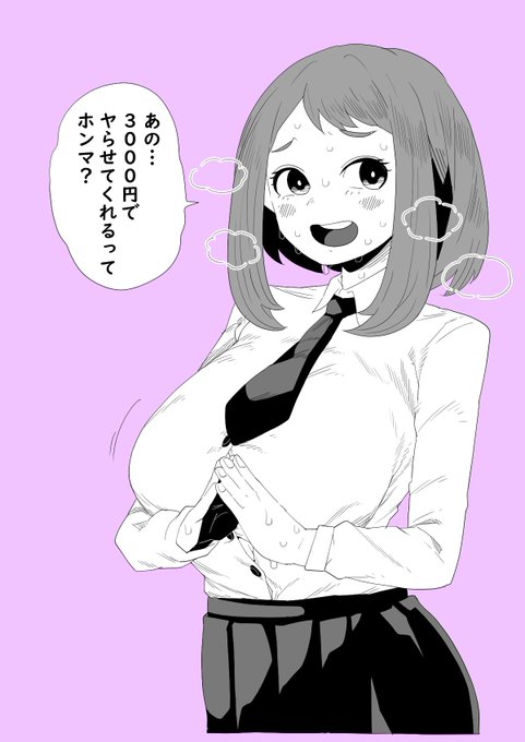 貞操概念が逆転した漫画が描いてみたいなって思ったので…🤭 