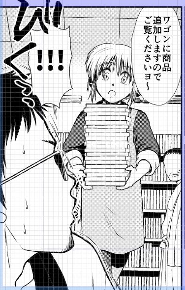2021冬沖神新刊「おりる秘密の階段、ふたりで。」進捗。マダオがぎょっとしてるのは、ここがアダルトビデオショップだからです。 #2021冬新刊進捗 
