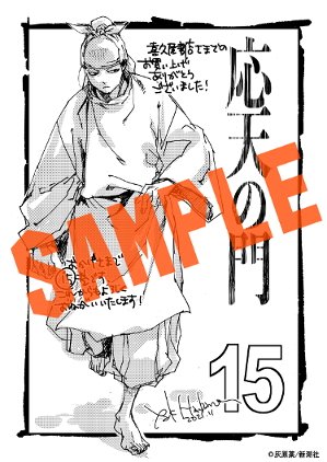 応天の門のtwitterイラスト検索結果