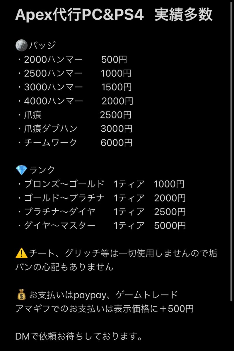c1oen's tweet photo. Apex代行 PC PS4 実績多数！！

🍀格安代行🍀

・ダブハン　　　2000円
・爪痕　　　　　2500円
・爪痕ダブハン　3000円

❤️実績はいいね欄から

⏳爪痕ダブハンは1時間程度で終わります。

#Apex募集
#Apex代行
#Apex募集pc
#Apex募集ps4
#apexフレンド募集
#Apex自己紹介カード
#Apex代行募集 https://t.co/49URuUXxxv
