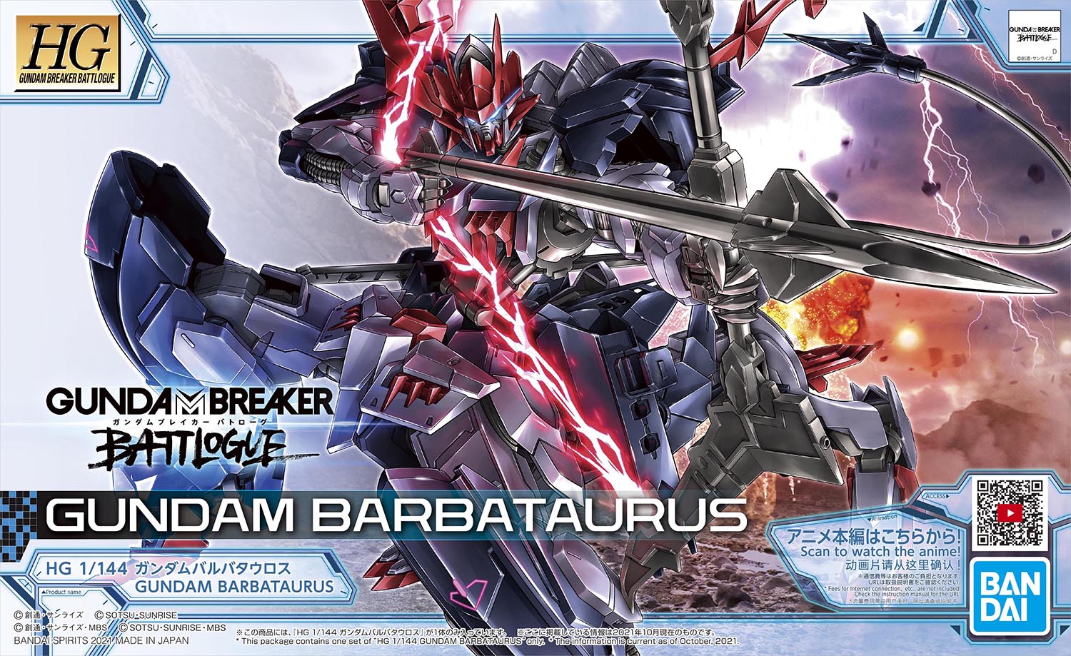 HG1/144 ガンダムバルバタウロス&ブレイジングガンダム 2体セット BANDAI SPIRITS ホビー事業部 on X: 