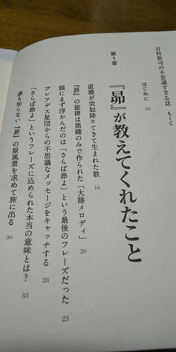 RT @ndakaraa_: 『谷村新司の不思議すぎる話』「昴」はプレアデス星団
