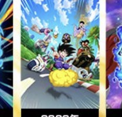 Rezero888's tweet photo. @dokkan_official 無印ドラゴンボールの良さを知ってたらこれだよな。

���も 最近の子は 無印の良さを知らないから…ないか https://t.co/uiGCVmav0v