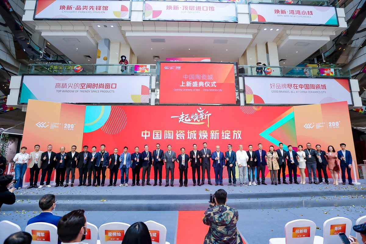 La Oficina de #ICEXCantón ha estado presente en la inauguración del nuevo centro comercial mayorista de cerámica en Foshan ‘New China Ceramics City’, que ya contaba con la presencia de marcas españolas y supone una interesante entrada al mercado para marcas extranjeras.