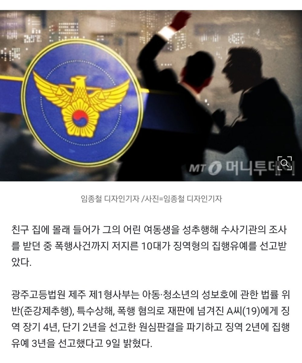 한남 범죄 이 악물고 모른척하며 안전한 나라라고 지랄떨면 이 계정을 공유하세요. tweet media