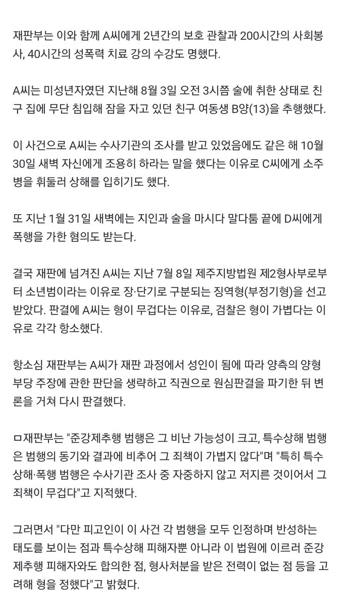 한남 범죄 이 악물고 모른척하며 안전한 나라라고 지랄떨면 이 계정을 공유하세요. tweet media