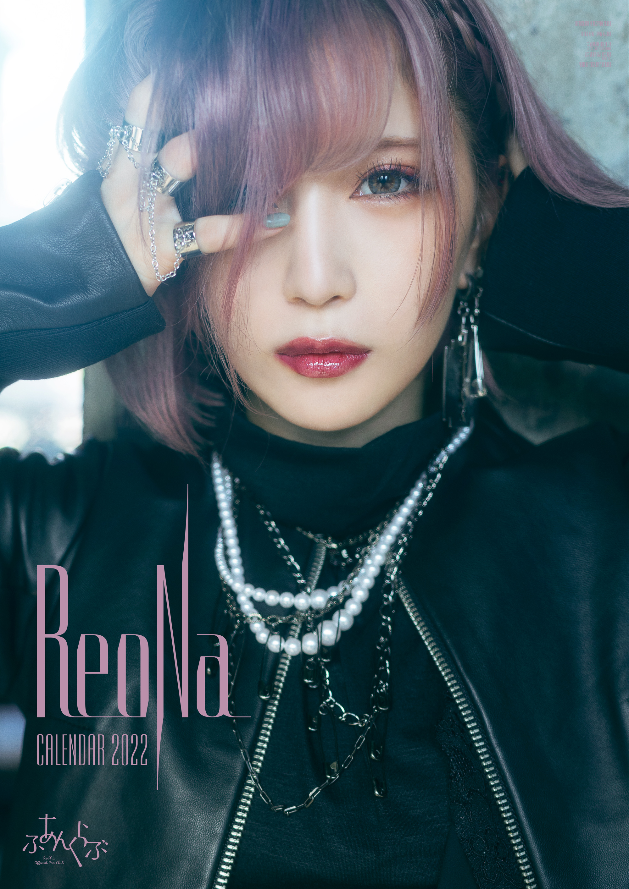 ReoNa ポスター ReoNa 直筆サイン入り ポスター - メルカリ