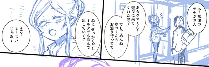 ミルク(意味深) 