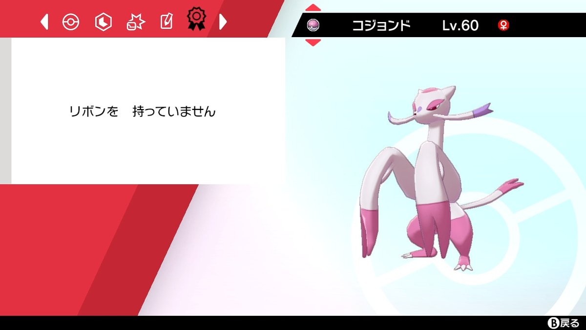 ぺと ポケモンgo 色違いコジョンド 3 色違いワルビル 1 色違い ポケモン剣盾 Nintendoswitch T Co Sjf9hdloje Twitter