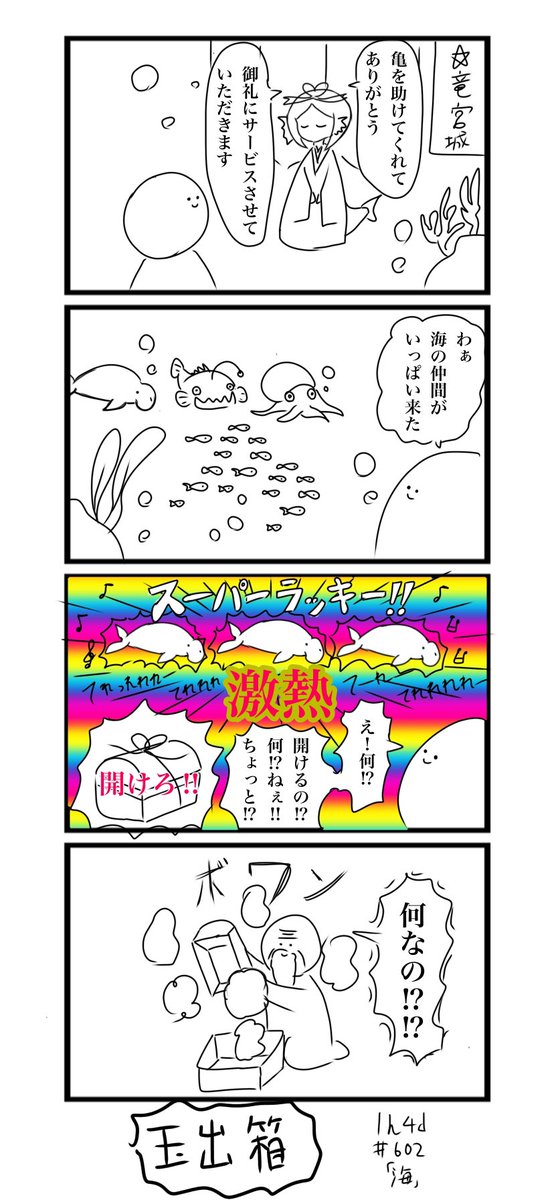 白いハゲの4コマを描いたりしてます
是非見ていってください 