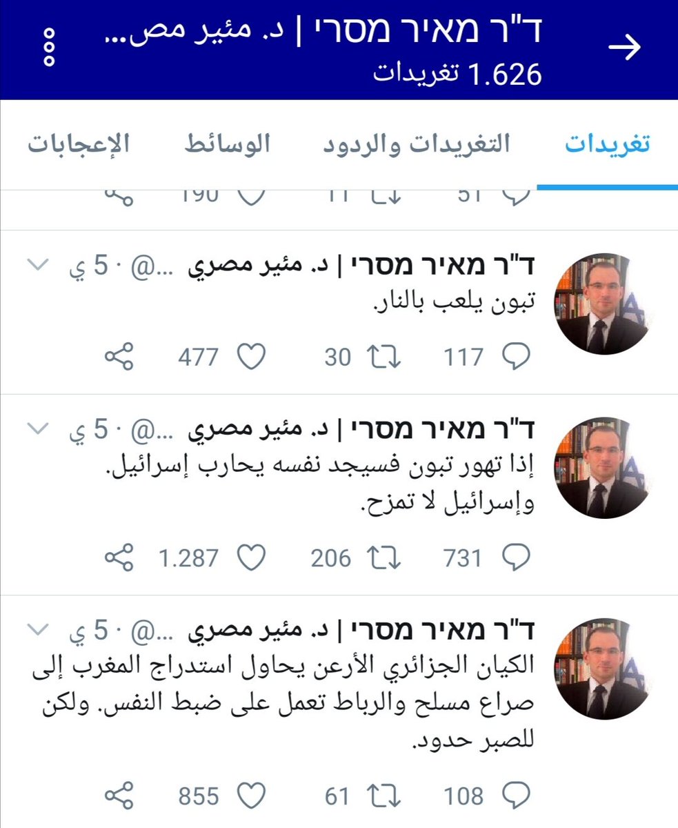 هذا الخنزير الصهيوني وأمثاله من المغاربة اليهود  يتهجمون  على الجزائر وعن  كل من يدافع عنها  بقلمه
منذ أن علموا واستيقنت قلوبهم ان الجزائر 🇩🇿
تهدد أمنهم  وكيانهم أصبحوا ينهقون كالحمير وقد قَد الخوف مضاجعهم
اللهم اجعل كيدهم في نحورهم
                    #الجزائر_قوة_لا_يستهان_بها