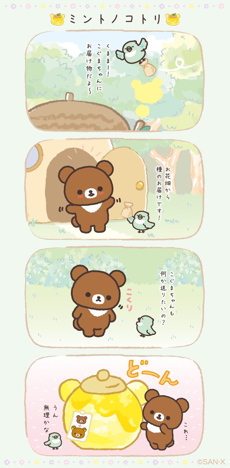 チャイロイコグマ 公式 Chairoikoguma 5 Twitter