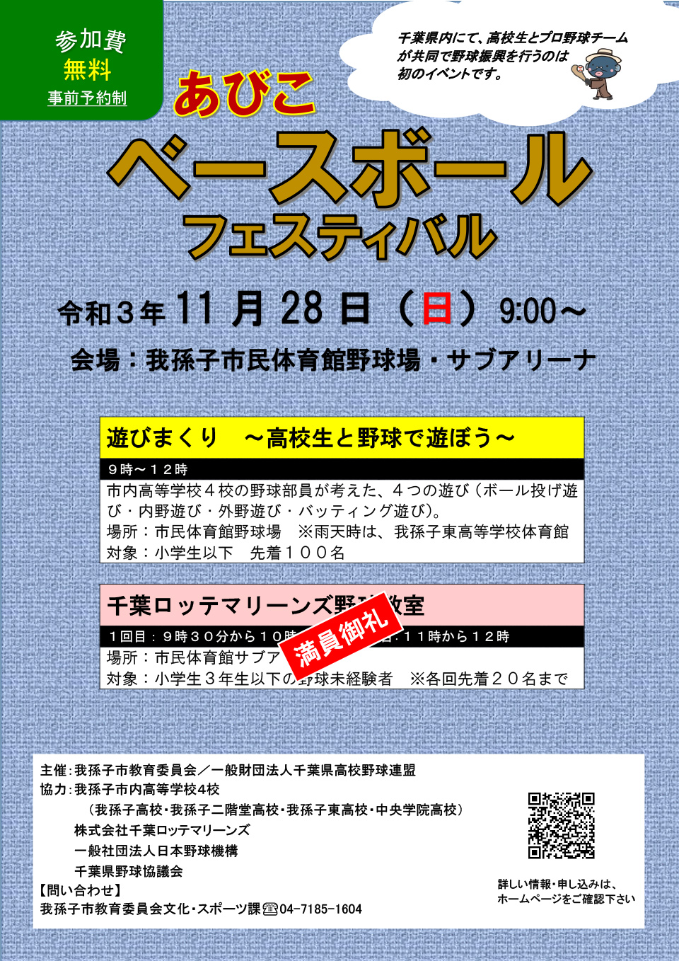 澤田敦士 さわだあつし Baimeiou Twitter