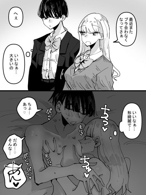 いいおっぱいの基準は人それぞれ🥴
#いいおっぱいの日 