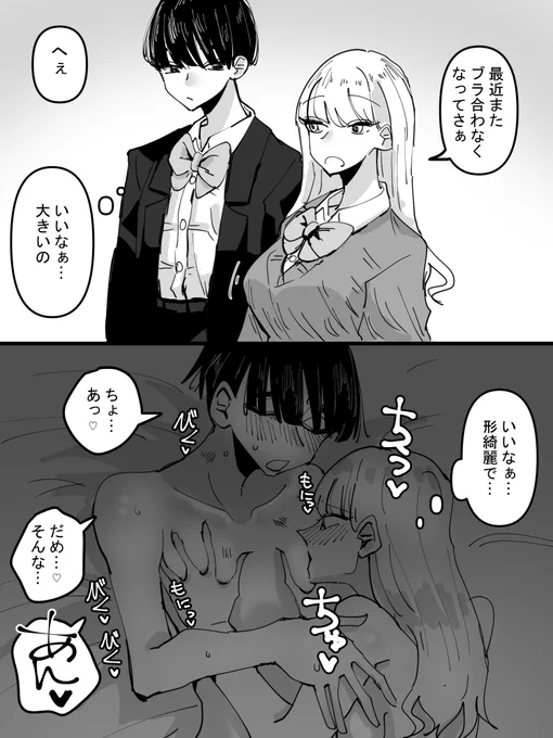 いいおっぱいの基準は人それぞれ🥴
#いいおっぱいの日 