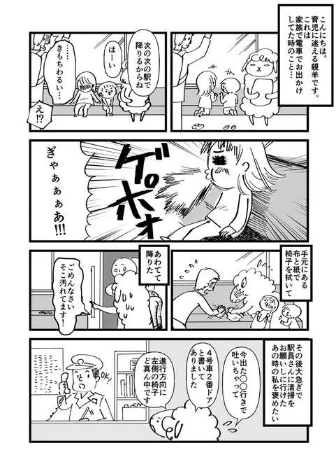 電車内に、車掌さんや鉄道警察に連絡できるボタンがいっぱい付いてたらいいのに!
という漫画を描きました。
暴力に遭遇した時はもちろん、自分が迷惑かけた時ですら「スルー」しちゃいがちな電車という空間。HELPが出しやすい仕組みにどうでしょう? #漫画が読めるハッシュタグ (1/2) 