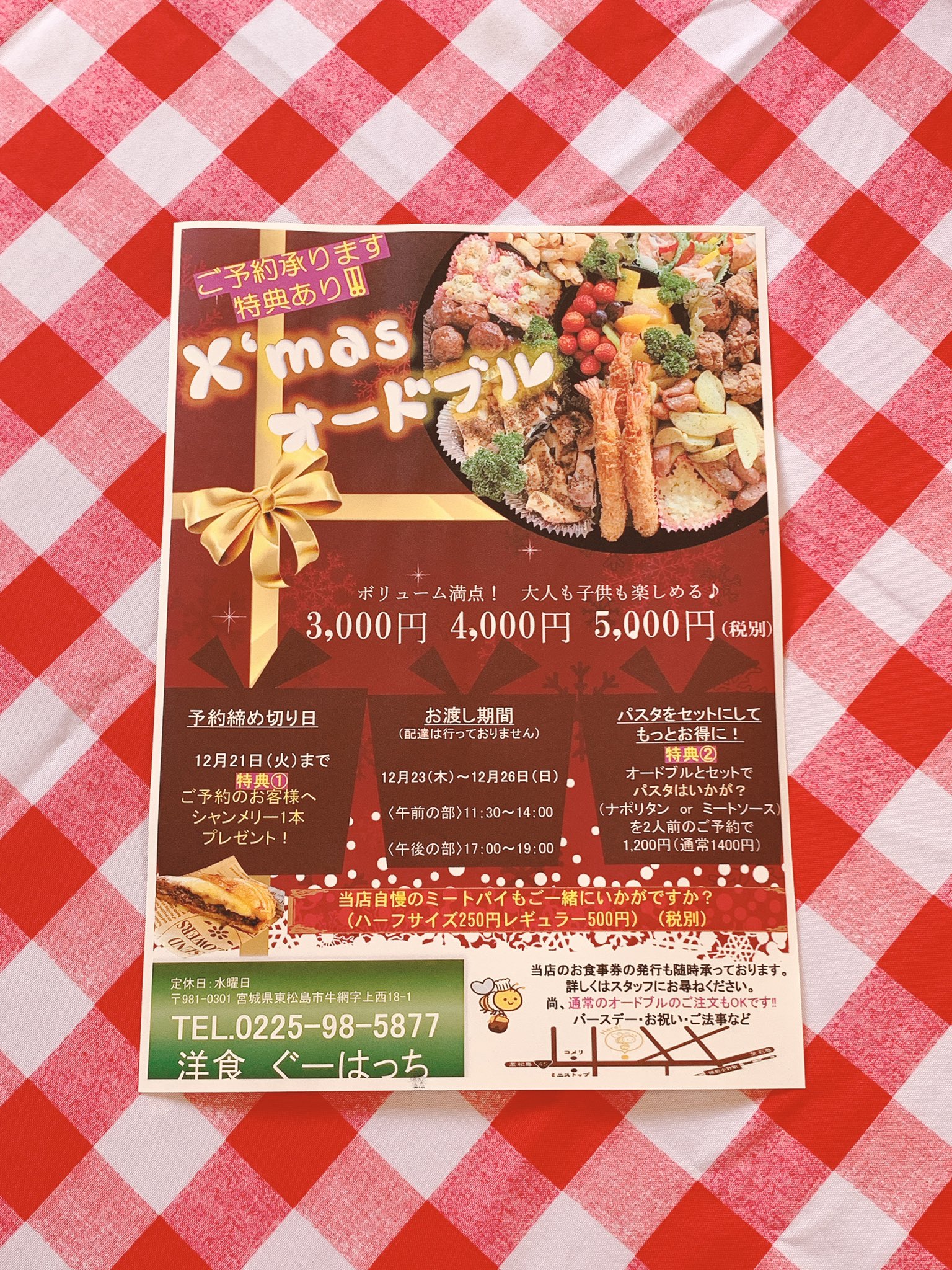 ぐーはっち on X: 