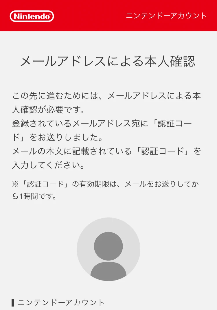 任天堂サポート on X: 