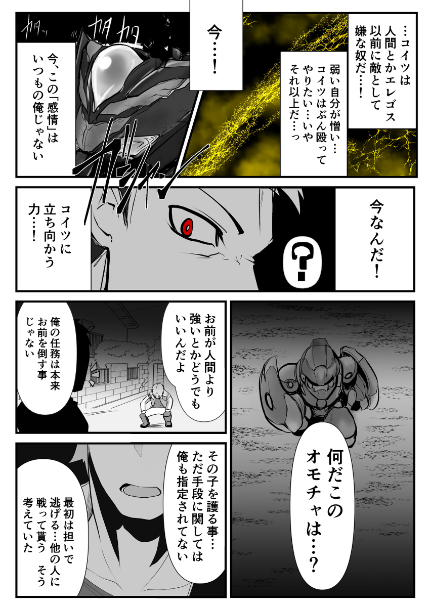 双子の死神に恋する話70 #漫画 #創作 #オリジナル #双子の死神に恋する話 #Elegos #スプリガン https://t.co/TylR0RAFrg 