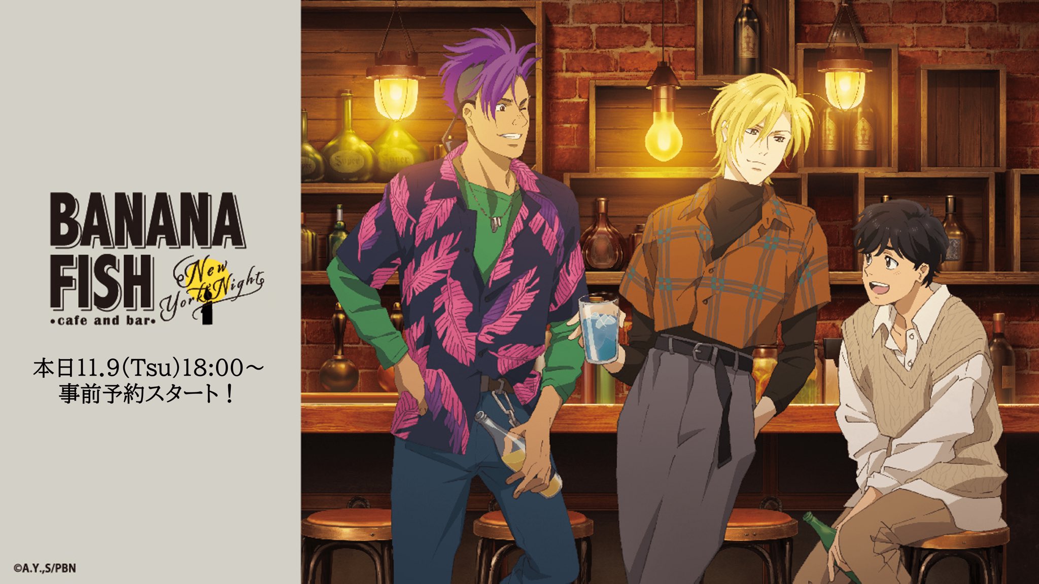 TVアニメ「BANANA FISH」公式 on X: 