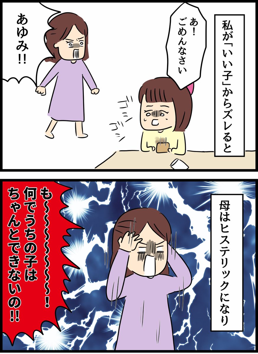 優しかった旦那が実は◯◯だった話15 
