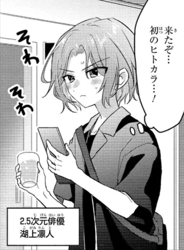 最新話更新されました!✨
カラオケでもファンが元気に暴走してます🎤
ぜひご一読ください!

「2.5次元の推しがクラスメイトになりました!?」第2話-4|ヤングエースUP - 無料で漫画が読めるWebコミックサイト https://t.co/l4wQxi4Llk #推しがクラスメイト 