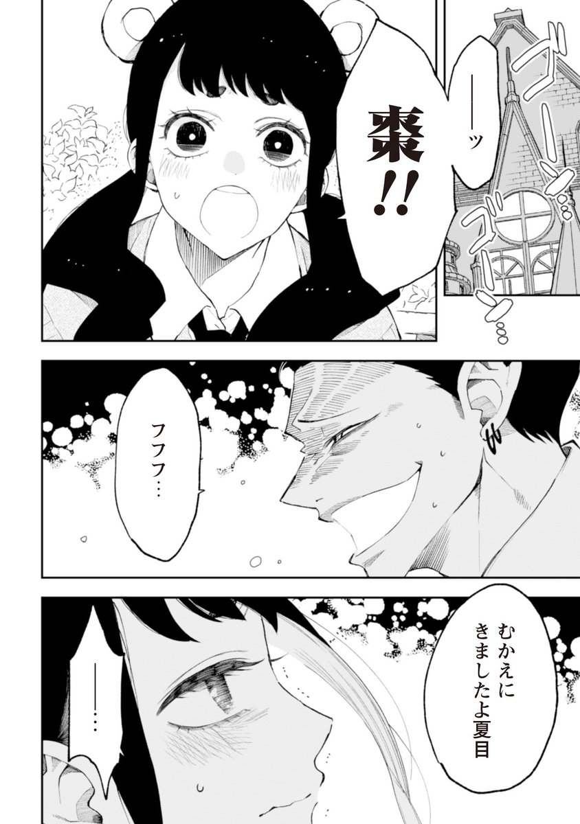 何かが変わって行く気がする修学旅行

なつめとなつめ更新されました✨
→https://t.co/f68nQe6GmP 