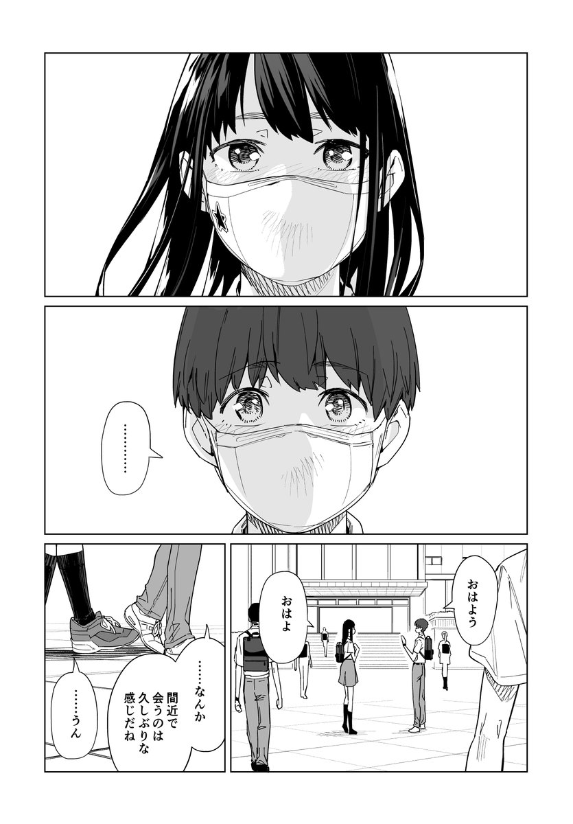 『ニューノーマル』は現在13話まで配信中。
物語はサガラの過去編から秦くんへと戻ってきました。
冒頭の3～6ページを勝手にアップ(怒られたら消します。)
ここからラブコメが始まります! 