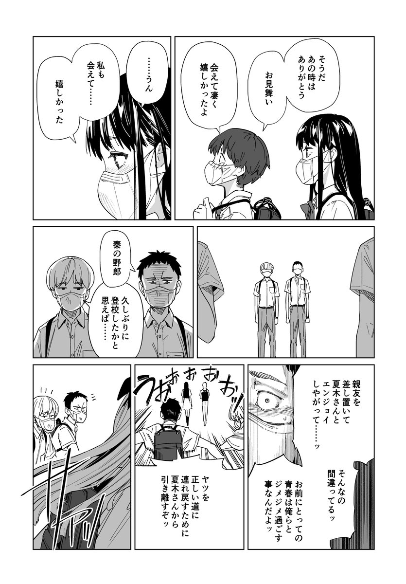 『ニューノーマル』は現在13話まで配信中。
物語はサガラの過去編から秦くんへと戻ってきました。
冒頭の3～6ページを勝手にアップ(怒られたら消します。)
ここからラブコメが始まります! 