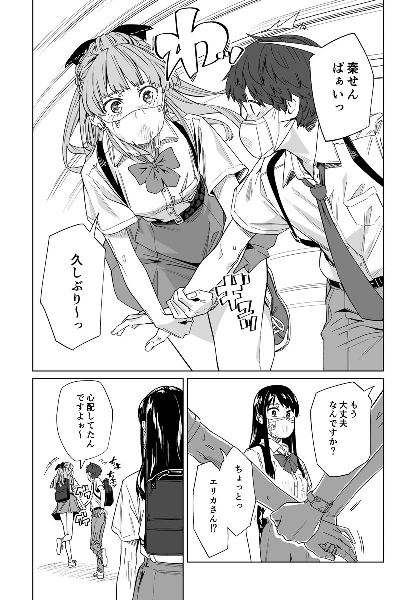 『ニューノーマル』は現在13話まで配信中。
物語はサガラの過去編から秦くんへと戻ってきました。
冒頭の3～6ページを勝手にアップ(怒られたら消します。)
ここからラブコメが始まります! 