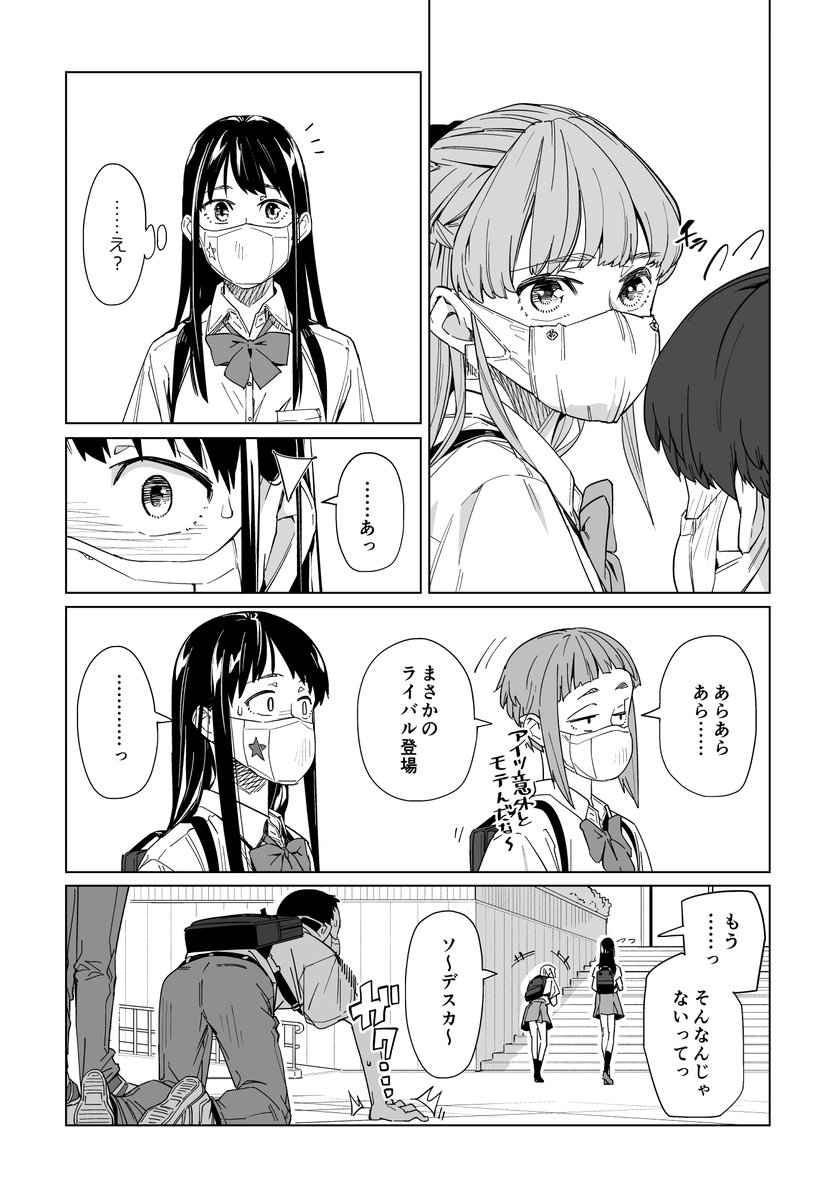 『ニューノーマル』は現在13話まで配信中。
物語はサガラの過去編から秦くんへと戻ってきました。
冒頭の3～6ページを勝手にアップ(怒られたら消します。)
ここからラブコメが始まります! 