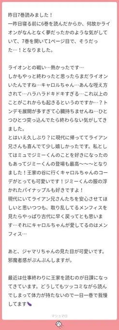 7巻読了お疲れ様です!
あのライオンの儀式考えた奴絶対悪意があって企画してると思うの。本当にひとつひとつ突っ込んでたら終わらないわね!
大隅ジミー後に初期読み直すと、彼ったらこんな可愛かったかしら‥あんなに🍍に笑ってたのにアラアラウフフって気持ちになるようになったわよ。凄いぜ大隅! 