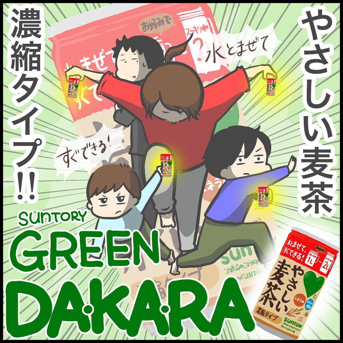 うっかり麦茶を作り忘れる私は濃縮缶を常備してるよ!
ホット麦茶は香りが良くて落ち着くし寒くなるこれからの時期におすすめ。
ノンカフェインだし、温まる🙌

#PR #グリーンダカラ #やさしい麦茶 #濃縮缶 