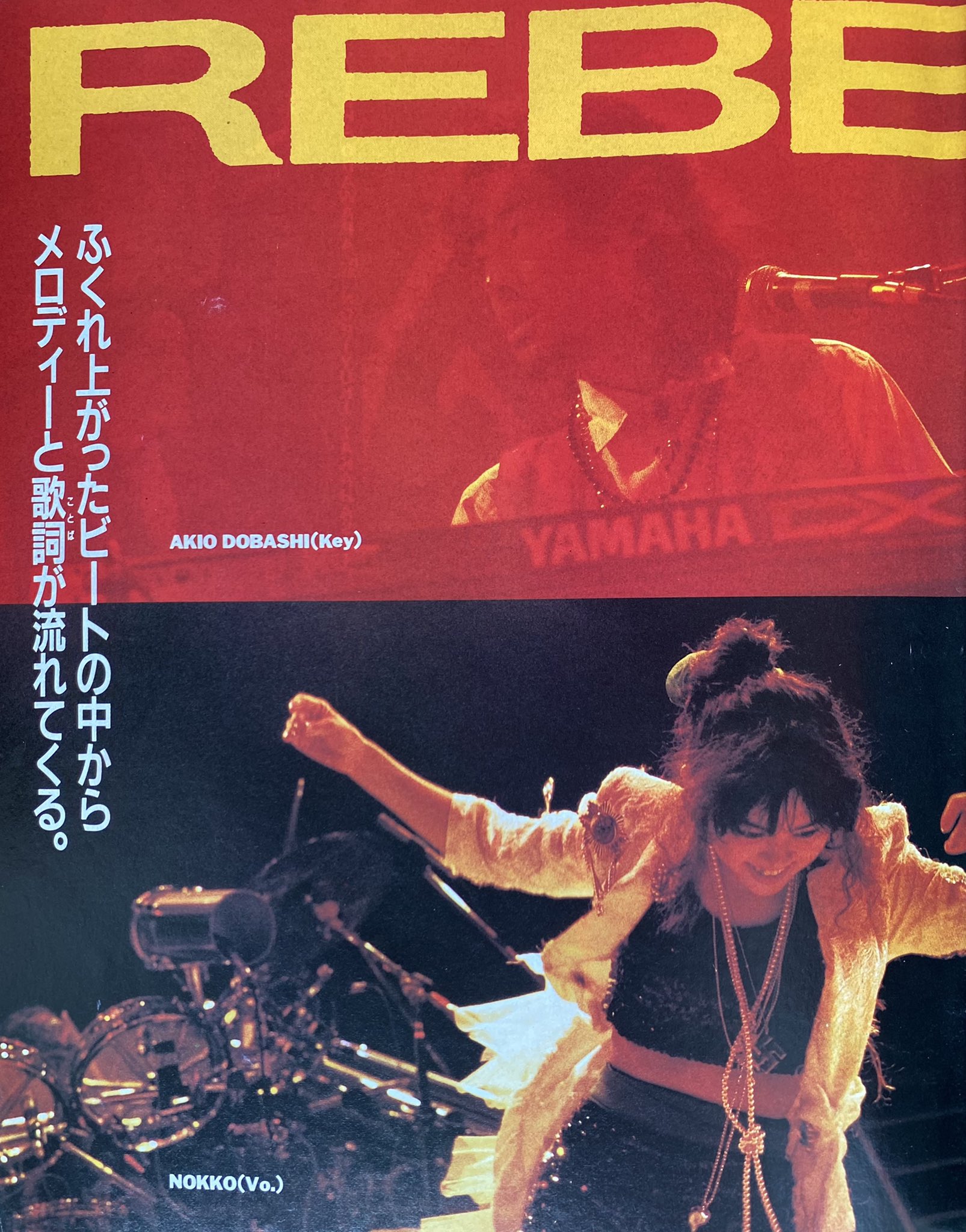 Zero 音楽専用 レベッカ ライブレポート 1986年 T Co H9c3gcnrxk Twitter